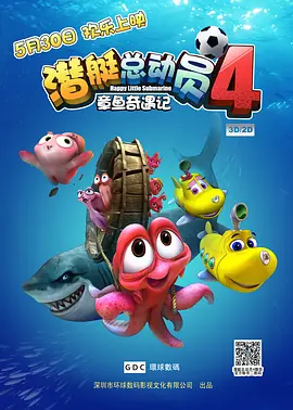 探险的旅行